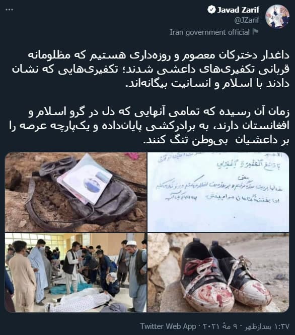 ابراز همدردی وزیر امور خارجه ایران با ملت افغانستان در رابطه با حمله تروریستی به مدرسه سیدالشهداء دشت برچی کابل - تصویر دوم خبر