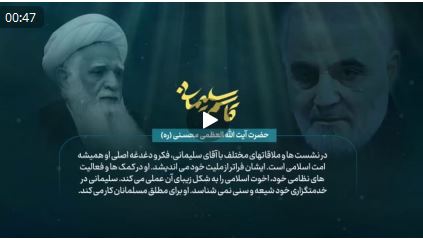 گوشه ای از بیانات آیت الله محسنی در مورد شهید بزرگوار حاج قاسم سلیمانی - خبرگزاری افغان ایرکا