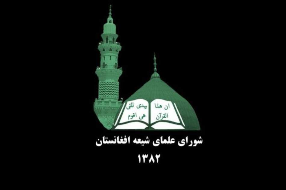 Shiite Scholars Council Reacts to West Kabul Attack; Security of Students Must Be Prioritized