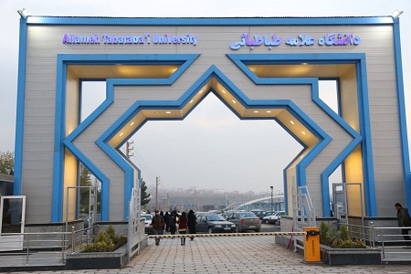 دانشگاه علامه طباطبایی تهران در زمینه آموزش زبان پشتو محصل جذب می کند - خبرگزاری افغان ایرکا