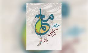 گرامی داشت از روز معلم و چند نکته ی مهم! - خبرگزاری افغان ایرکا