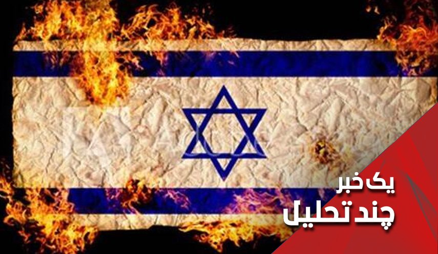  از دیمونا تا حیفا هدف بعدی ناامنی در اسرائیل کجاست؟  - خبرگزاری افغان ایرکا