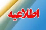 قابل توجه عموم مشترکین راه ابریشم - خبرگزاری افغان ایرکا
