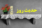 هشت صفت منافقین در کلام امام علی(ع) - خبرگزاری افغان ایرکا