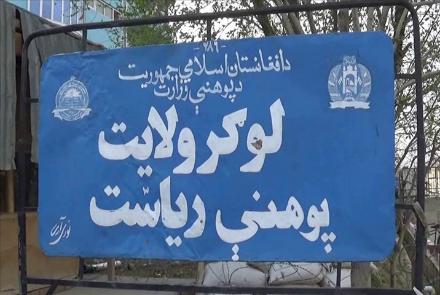 طالبان 30 مکتب را در ولایت لوگر بسته است - خبرگزاری افغان ایرکا