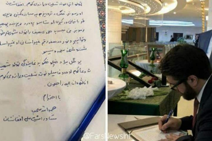 حمدالله محب دفتر یادبود «شهدای حمله تروریستی اهواز» را امضا کرد - خبرگزاری افغان ایرکا