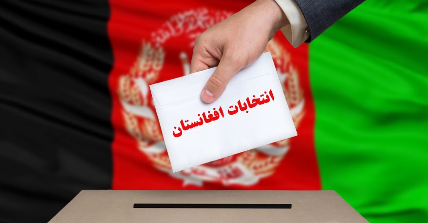 احتمال تأخیر سه ماهه در برگزاری انتخابات ریاست جمهوری - خبرگزاری افغان ایرکا