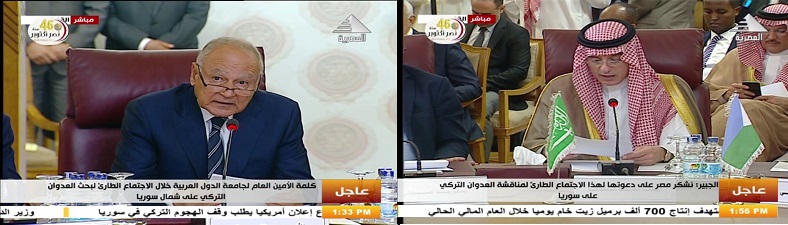 اتحادیه عرب حمله نظامی ترکیه به سوریه را محکوم کرد - خبرگزاری افغان ایرکا