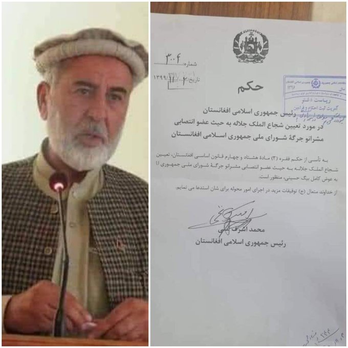 برکناری کامل بیک حسینی عضو مجلس سنا از سوی اشرف غنی  - تصویر دوم خبر
