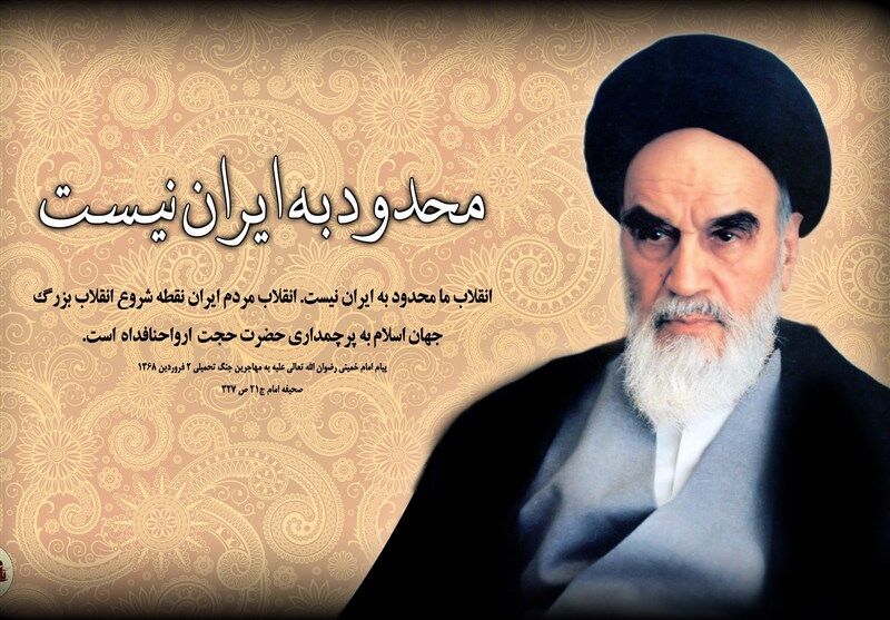 امام خمینی «ره» در اندیشه مردم افغانستان  - خبرگزاری افغان ایرکا