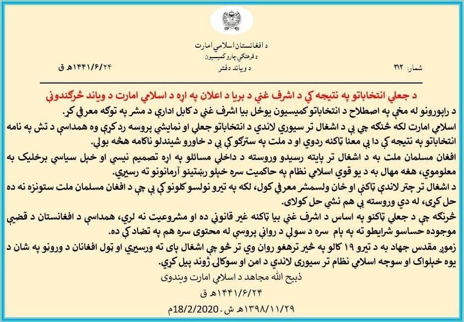 طالبان: تعیین اشرف غنی در تضاد با روند صلح است - خبرگزاری افغان ایرکا