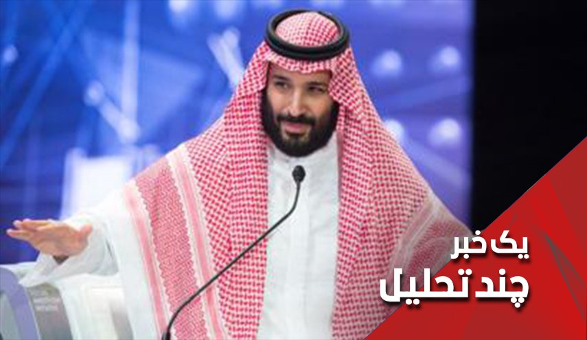 حذف رقبا در عربستان در سایه مبارزه با کرونا  - خبرگزاری افغان ایرکا
