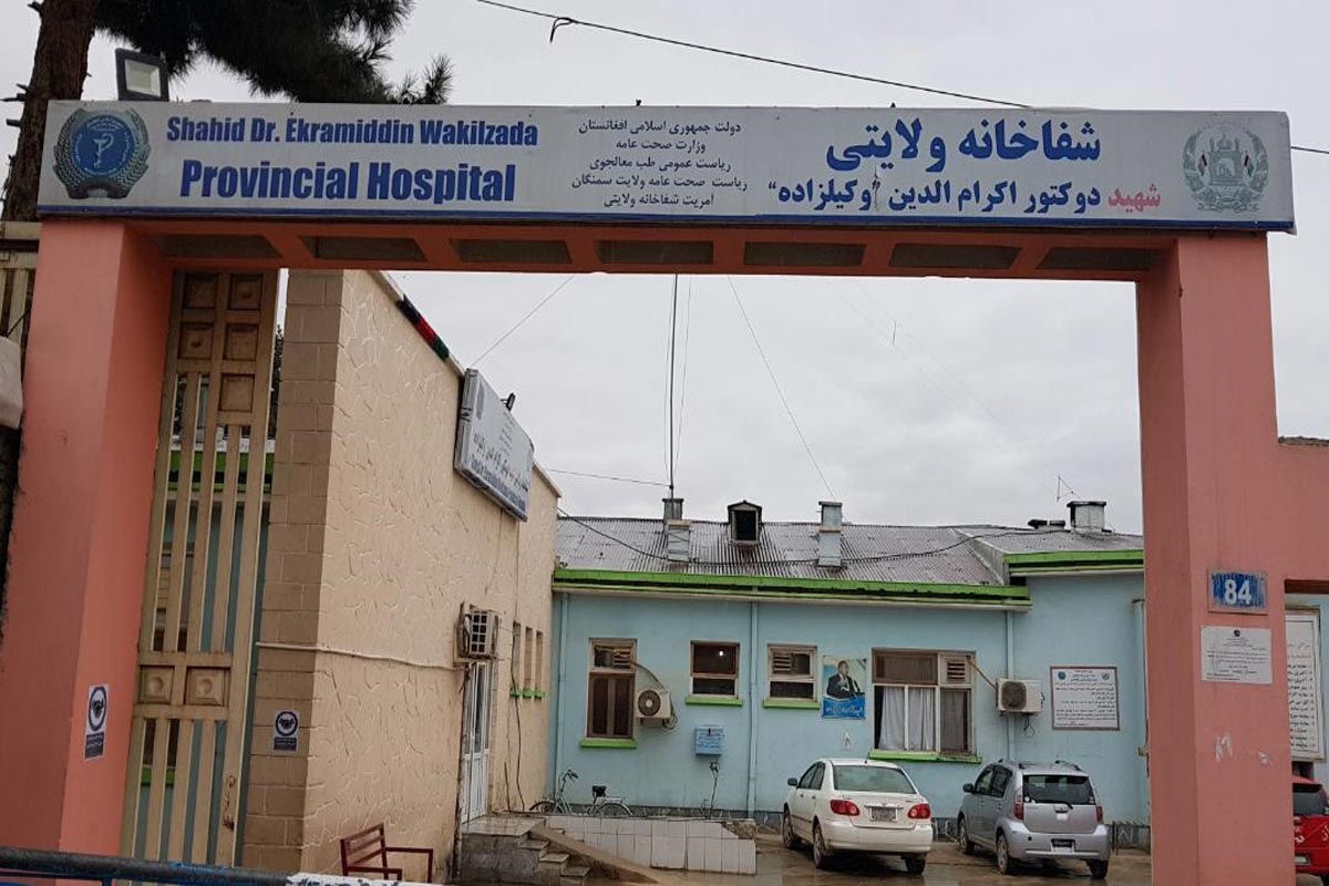 لت و کوب داکتران از سوی پایوازان یک بیمار در شفاخانه ولایتی سمنگان - خبرگزاری افغان ایرکا