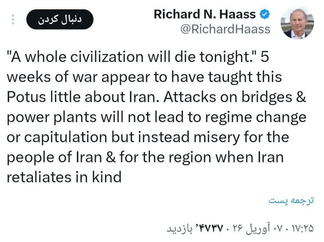  واکنش رئیس سابق شورای روابط خارجی آمریکا به تهدید ترامپ - خبرگزاری افغان ایرکا