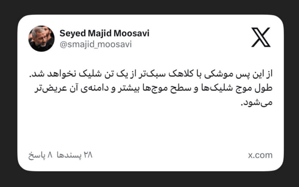 فرمانده هوافضای ایران: دیگر موشکی با کلاهک کمتر از یک تُن شلیک نمی کنیم - تصویر دوم خبر