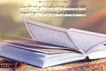دعای روز بیست و ششم ماه رمضان - خبرگزاری افغان ایرکا