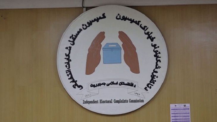 نام بیست و پنج تن از فهرست نامزدان انتخابات مجلس نمایندگان حذف شد - خبرگزاری افغان ایرکا