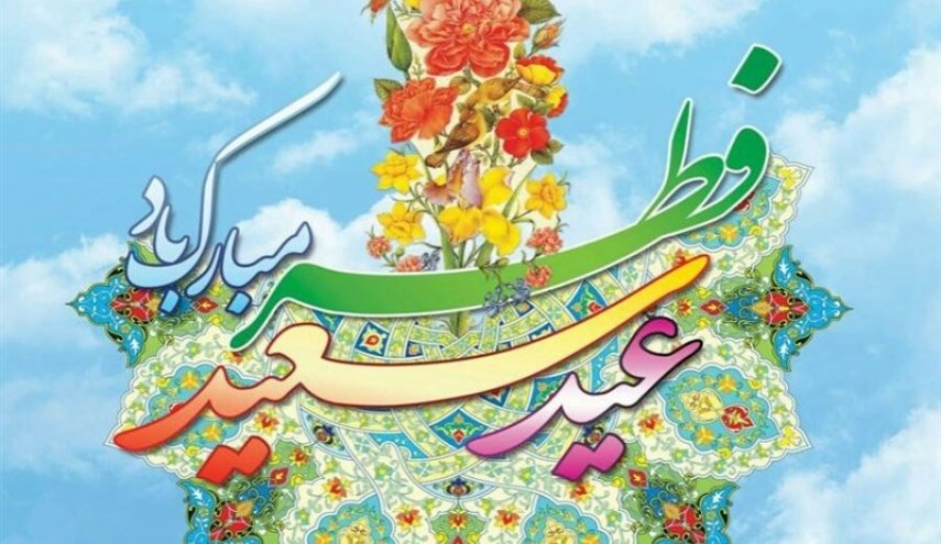  اعمال شب و روز عید سعید فطر  - خبرگزاری افغان ایرکا