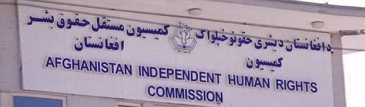  درخواست کمیسیون حقوق بشر از سازمان ملل؛ از روند مذاکرات بین الافغانی حمایت اثرگذار کنید!  - خبرگزاری افغان ایرکا