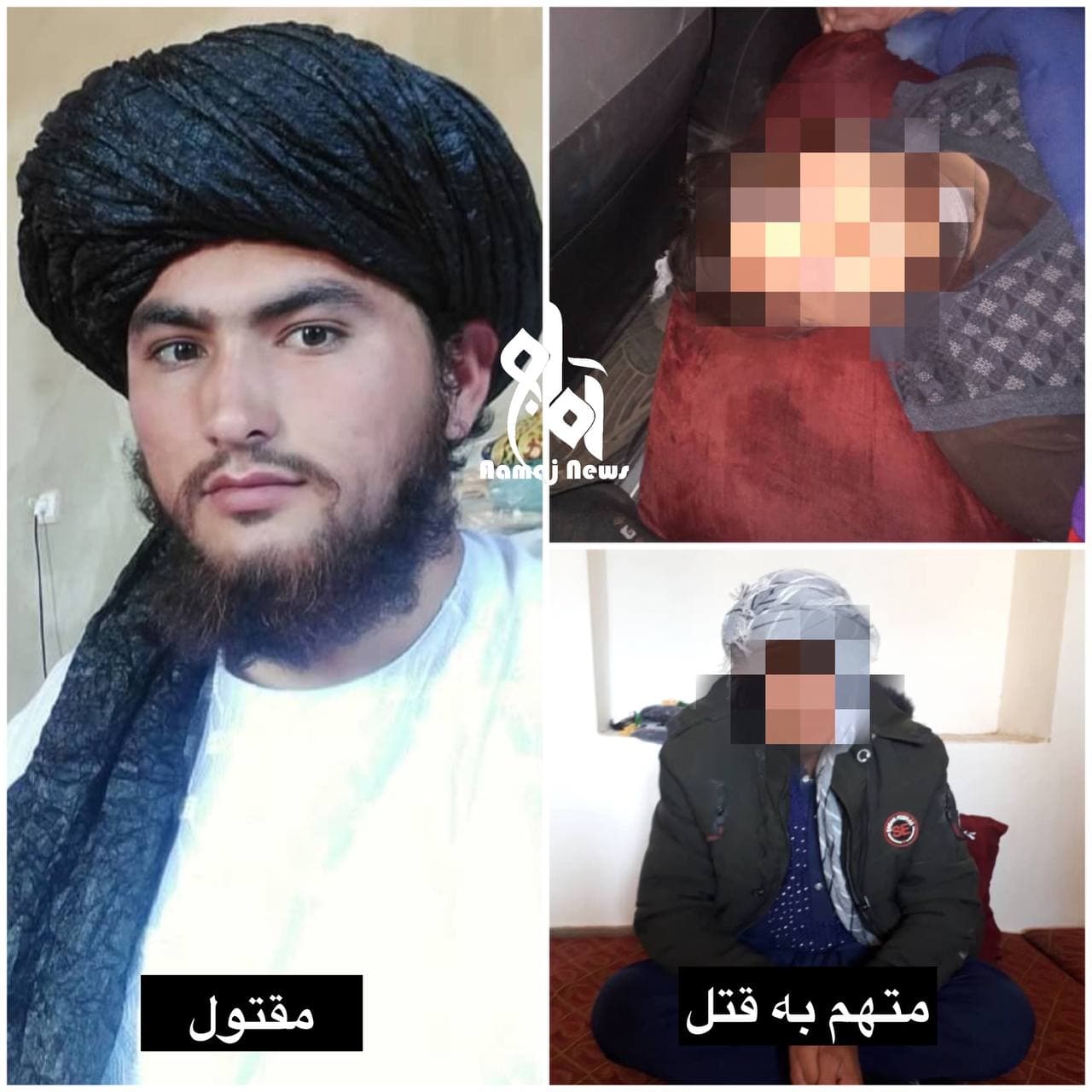 یک ملا امام در فاریاب به قتل رسید - خبرگزاری افغان ایرکا
