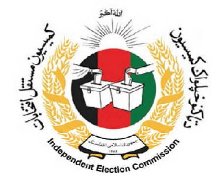 کمیسیون انتخابات: آماده نام نویسی رأی دهندگان هستیم - خبرگزاری افغان ایرکا