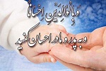 سه «گناهی» که کیفر آن ها تا قیامت نمی ماند - خبرگزاری افغان ایرکا