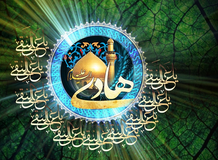 کلام امام هادی(علیه السلام)؛ توشه اولین روز سال - خبرگزاری افغان ایرکا