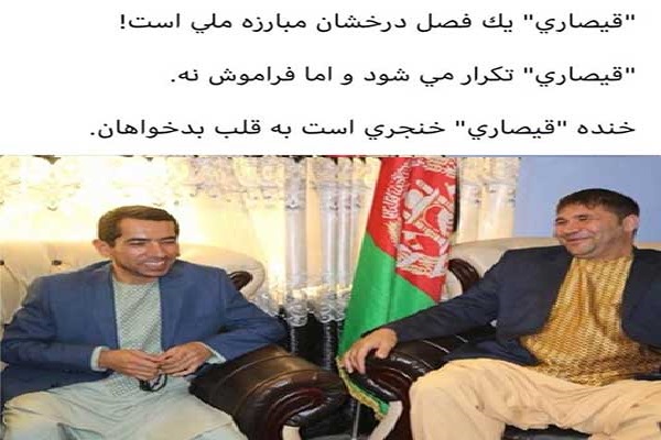 آیا قیصاری زنده است؟ - تصویر دوم خبر