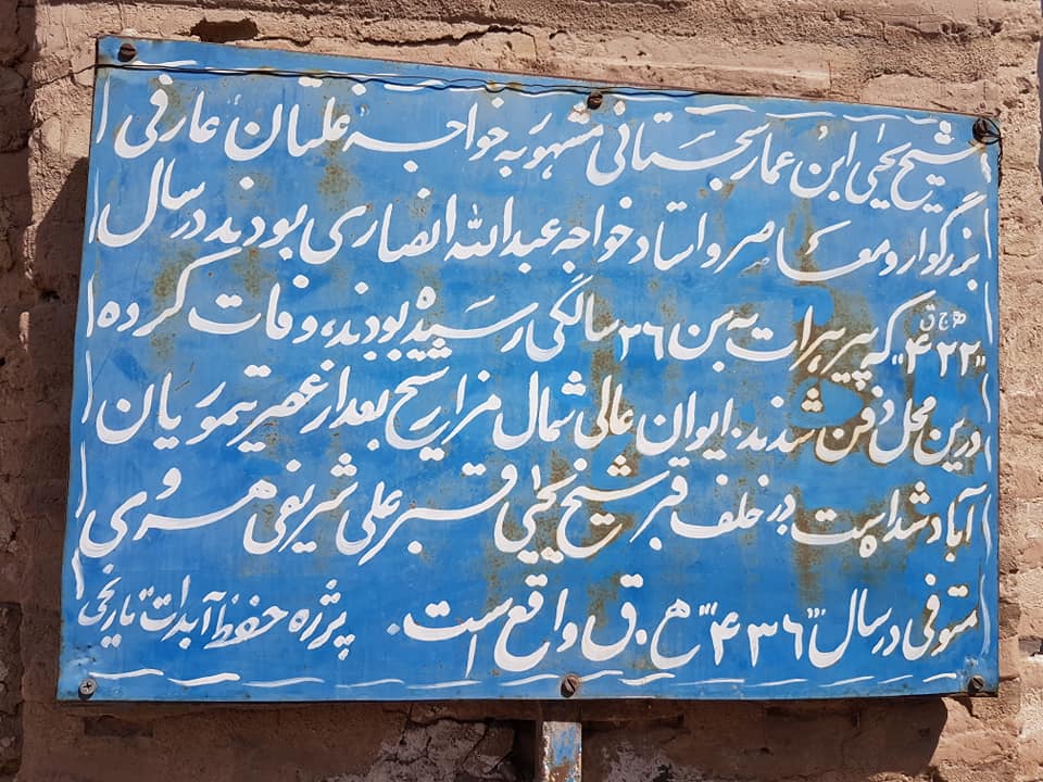 خواجه غلتان هرات آیا واقعا می غلتاند؟ - تصویر دوم خبر