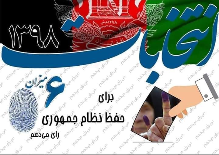 لحظه به لحظه؛ انتخابات را با ما دنبال کنید - خبرگزاری افغان ایرکا