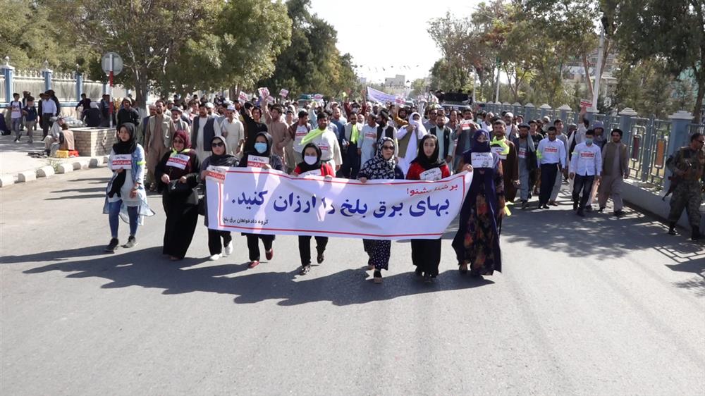 معترضان در بلخ درِ ریاست برق را بستند - خبرگزاری افغان ایرکا