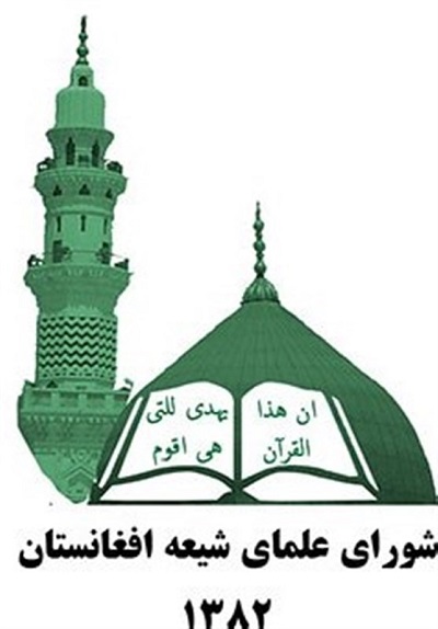 بیانیه ی شورای علمای شیعه افغانستان در پیوند به کشتار، در دانشگاه کابل - خبرگزاری افغان ایرکا
