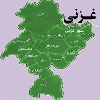  برنامه ای برای بازپس گیری ولسوالی های غزنی وجود ندارد - خبرگزاری افغان ایرکا