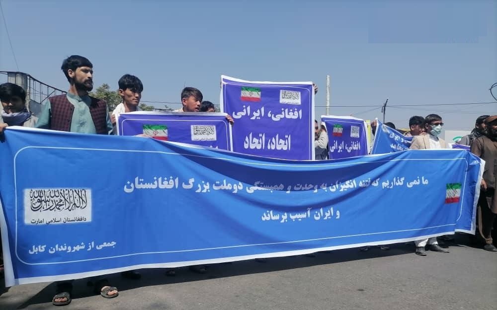 آغاز تجمع «نه به فتنه گران» در کابل - خبرگزاری افغان ایرکا