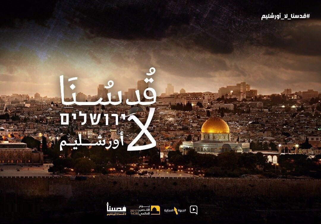 روز جهانى قدس؛ همه باهم؛ همصدا با گروه هاى مقاومت - خبرگزاری افغان ایرکا