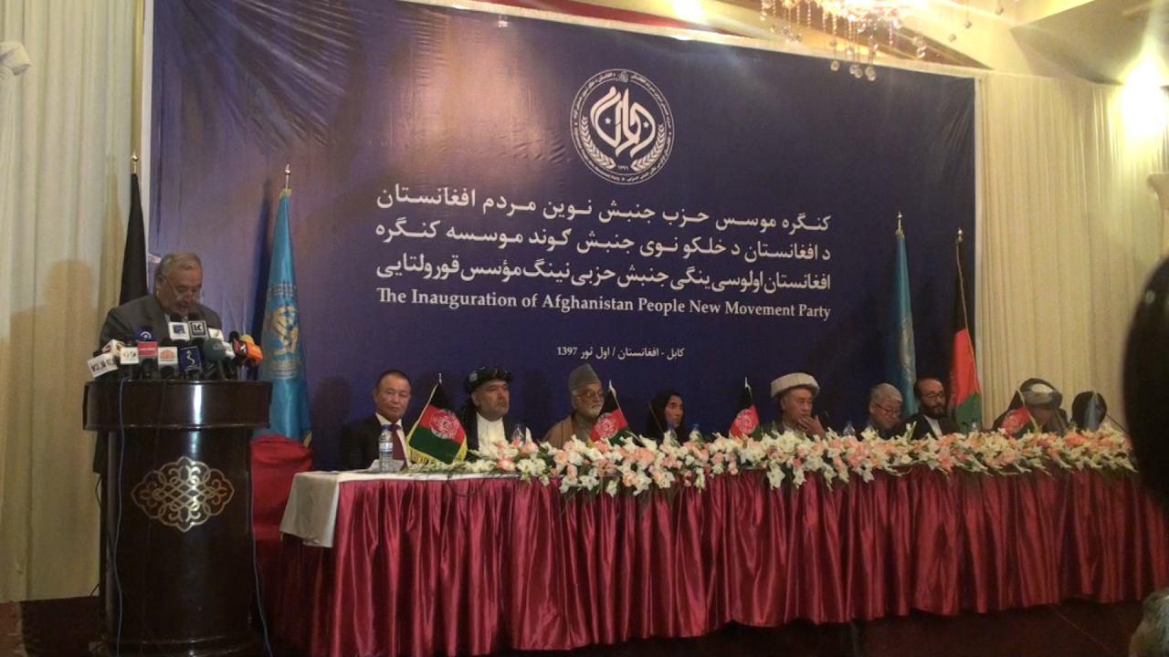 اعلام موجودیت و برگزاری کنگره مؤسسان حزب جنبش نوین مردم افغانستان - خبرگزاری افغان ایرکا