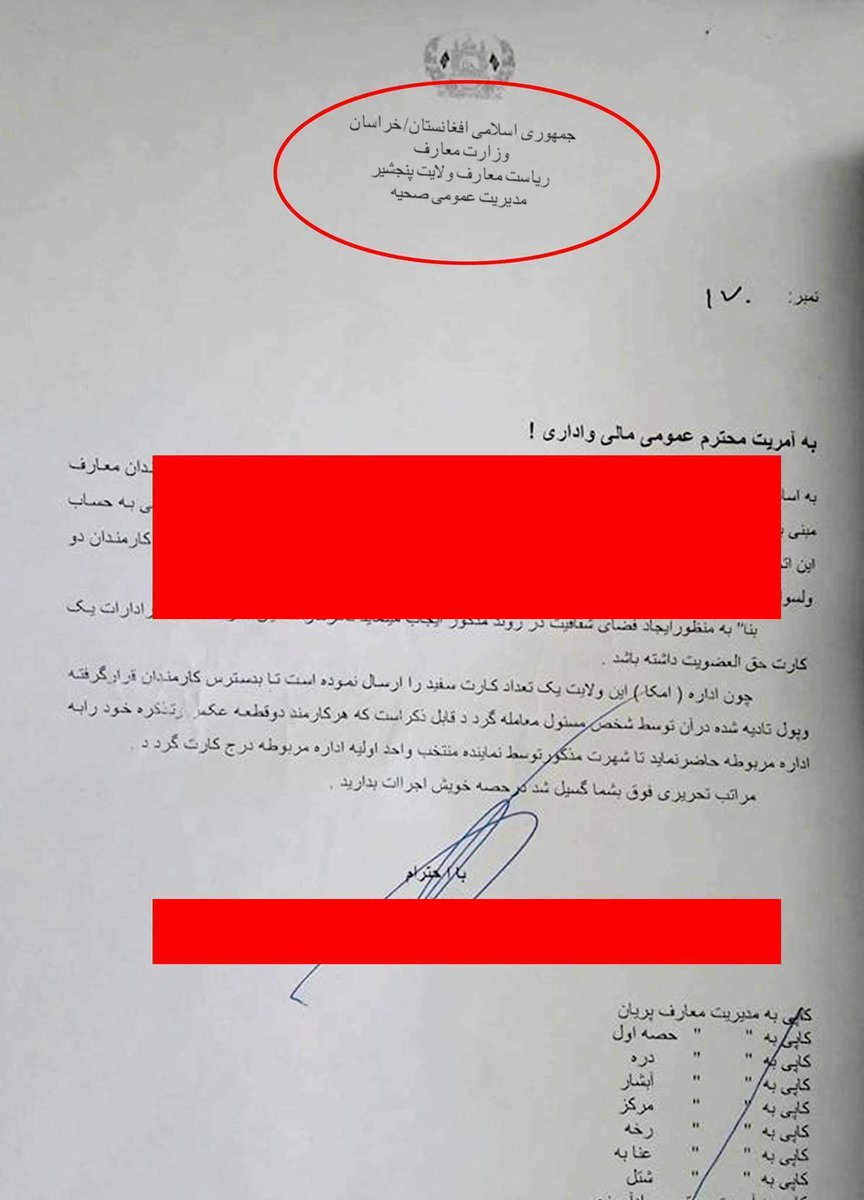 نام خراسان در کنار افغانستان در مکتوب های دولتی پنجشیر - تصویر دوم خبر