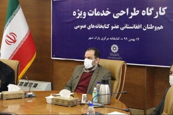  بیش از 20 هزار شهروند افغانستانی عضو کتاب  خانه های عمومی ایران؛ تأکید بر ارائه بسته خدماتی متناسب با نیازهای آن ها - خبرگزاری افغان ایرکا