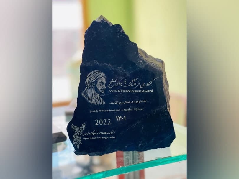 «جایزه صلح ابن سینا» به چهار سازمان یهودی اهدا شد - خبرگزاری افغان ایرکا