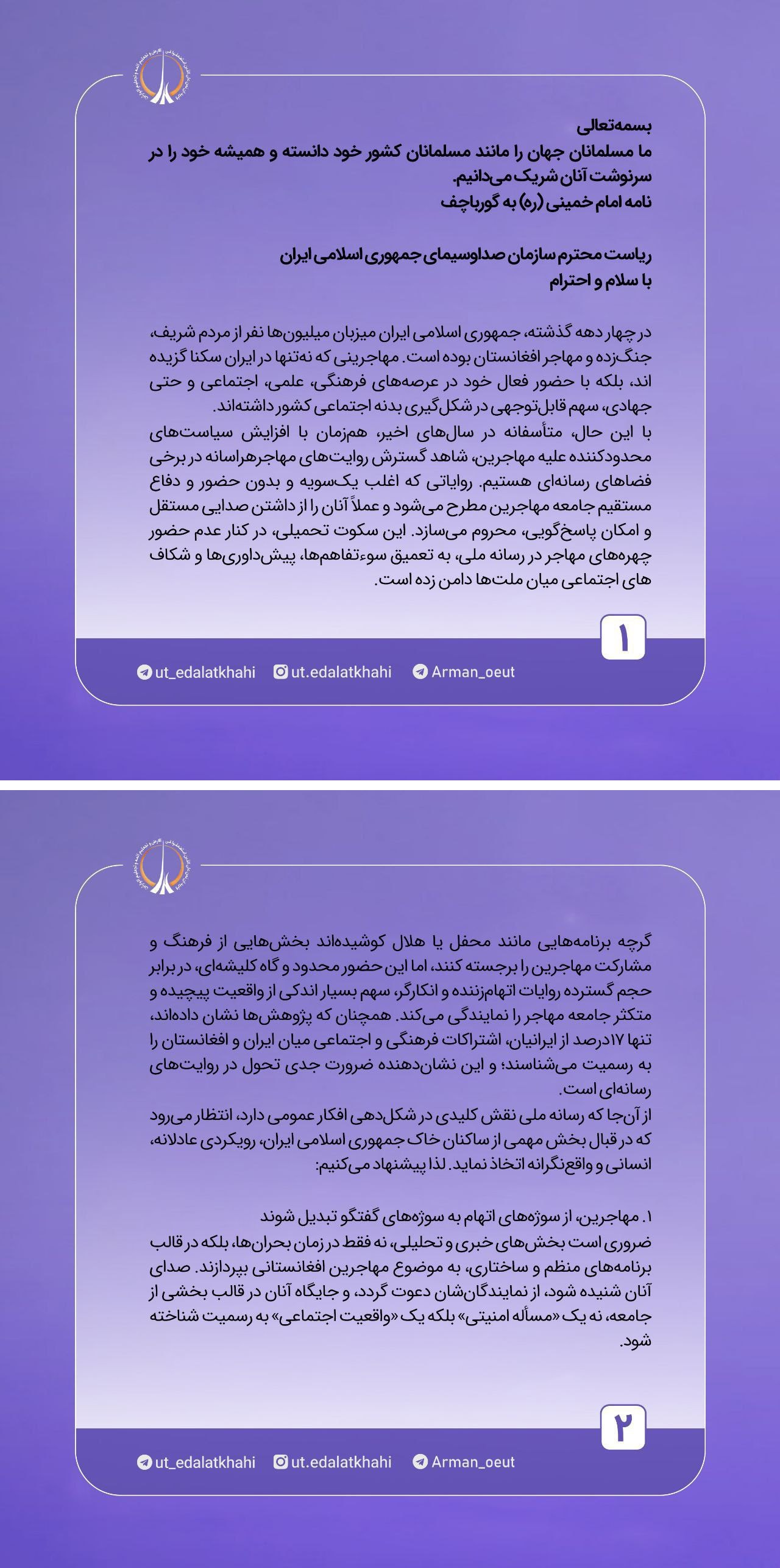 سکوت رسانه ای در برابر هجمه علیه مهاجرین افغانستانی را بشکنید - تصویر دوم خبر