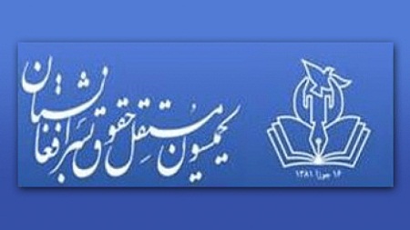 کمیسیون حقوق بشر: بیش از 85 درصد زنان در محل کار مورد آزار جنسی قرار می گیرند - خبرگزاری افغان ایرکا