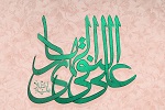 عترت امام هادی (ع) - خبرگزاری افغان ایرکا
