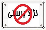 تعصبات نژادی و قومی در وزارت دفاع بیداد می کند  - خبرگزاری افغان ایرکا