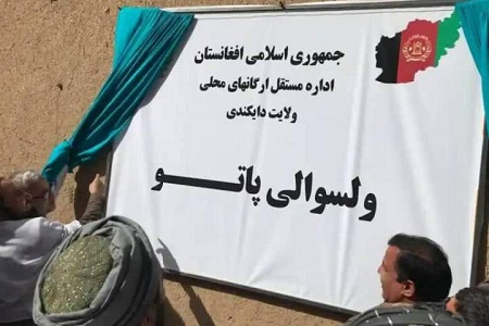 ولسوالی پاتو از وجود طالبان پاکسازی و با تمزان وصل شد - خبرگزاری افغان ایرکا