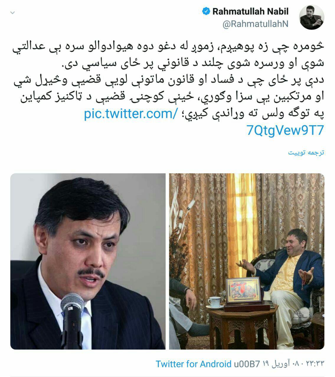نبیل در پیوند به قیصاری و وحیدی - تصویر دوم خبر