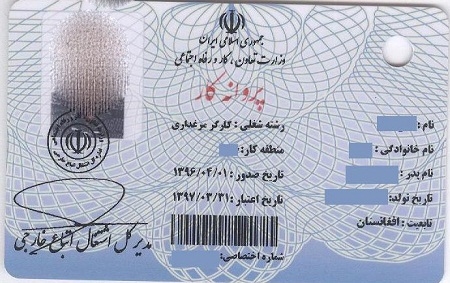 پروانه های موقت کار همراه با کارت آمایش توزیع خواهد شد - خبرگزاری افغان ایرکا