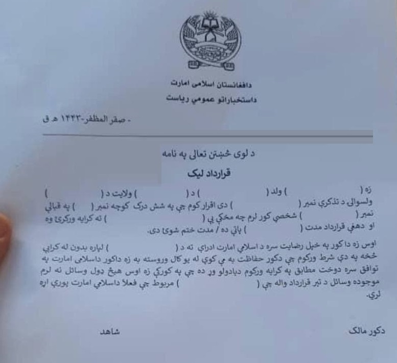 مالکان خانه های «شش درک» کابل: طالبان می خواهند خانه های ما را رایگان گرفته، به قطری ها و چینی ها کرایه بدهند - خبرگزاری افغان ایرکا