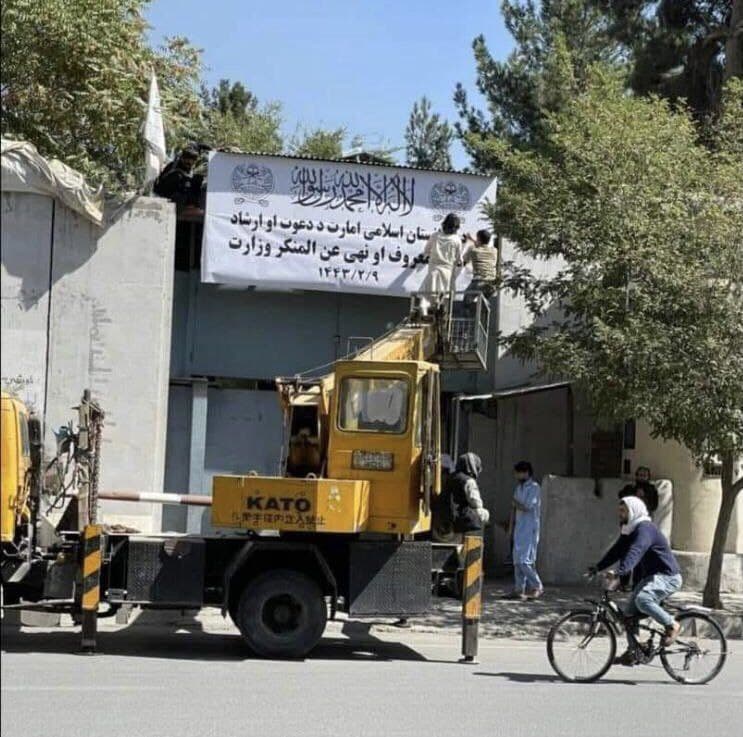 ‏وزارت امر به معروف طالبان: از دید اسلام هر فرد دارای حریم خصوصی است و هیچ کس حق نقض آن را ندارد - خبرگزاری افغان ایرکا
