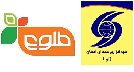 از حمله بر طلوع تا تبیان؛ از امریکا تا ایران - خبرگزاری افغان ایرکا
