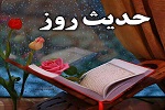 کلام امام علی(ع) درباره بدعتهایی که امام زمان(عج) با آن مقابله می کند  - خبرگزاری افغان ایرکا